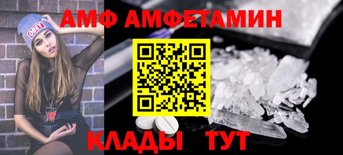 Амфетамин 97% Новоуральск