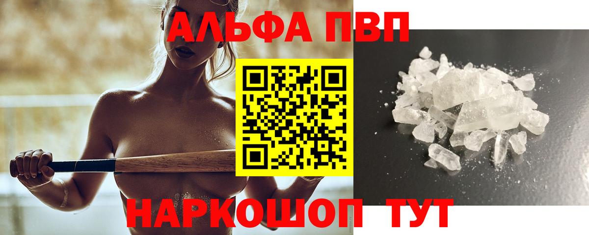 Alpha-PVP СК Новоуральск