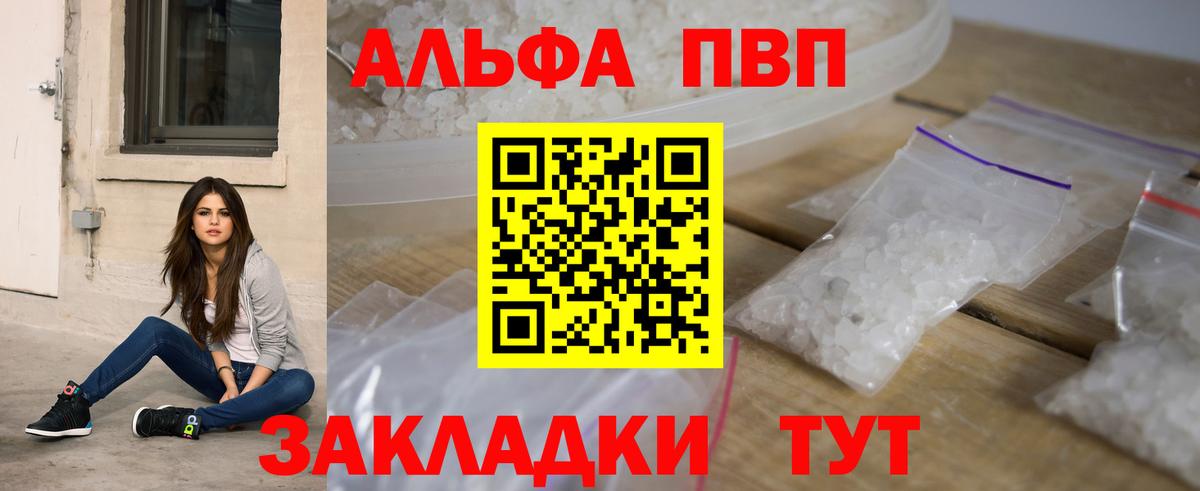 Новоуральск  A PVP Соль  Alpha-PVP  Alpha-PVP Crystall  Вход с VPN 