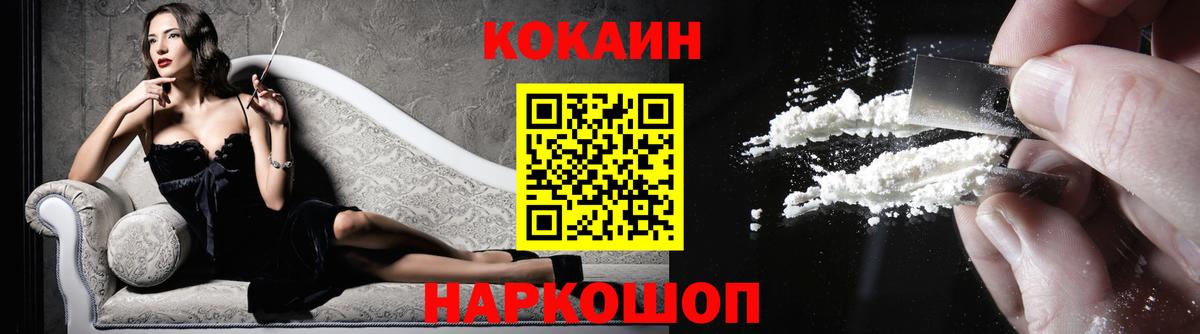 COCAIN Эквадор  Вход с VPN  Новоуральск 