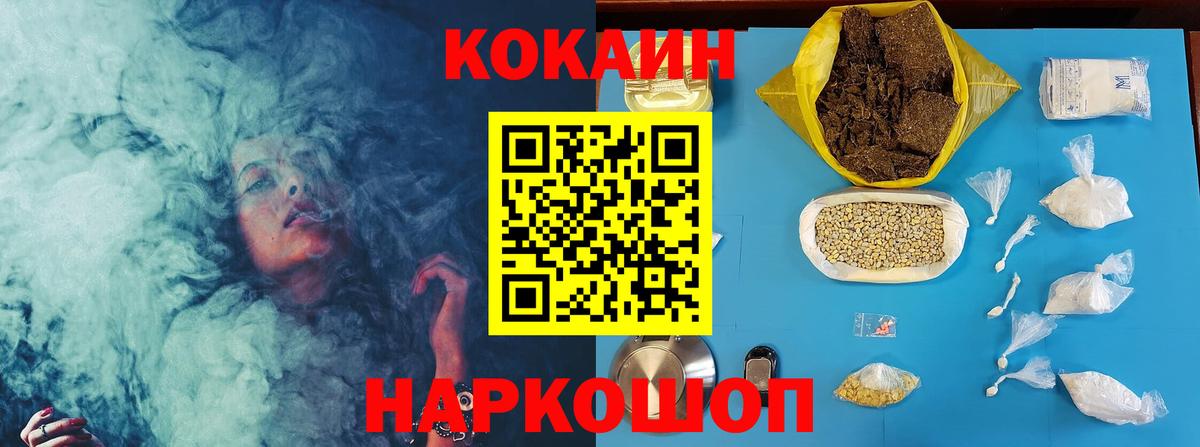 Кокаин Колумбийский Новоуральск
