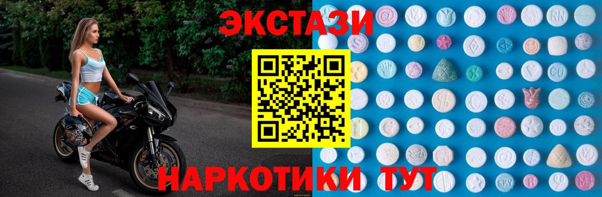Ecstasy MDMA Новоуральск