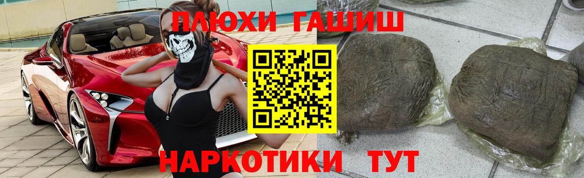 ГАШ Premium  Вход с VPN  Новоуральск 