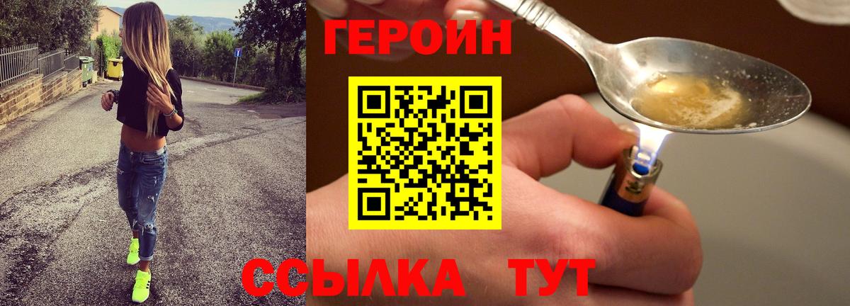 Новоуральск  Героин афганец  Вход с VPN 