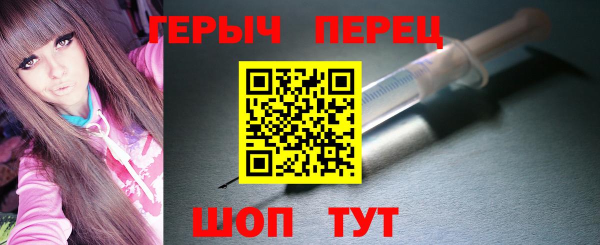 ГЕРОИН гречка Новоуральск