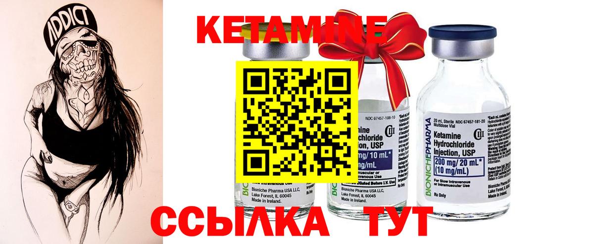 КЕТАМИН VHQ  Кетамин VHQ  сайты даркнета клад  Вход с VPN  Новоуральск 