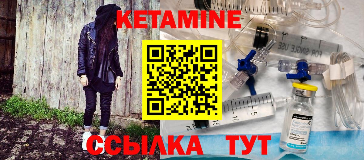 КЕТАМИН VHQ Новоуральск