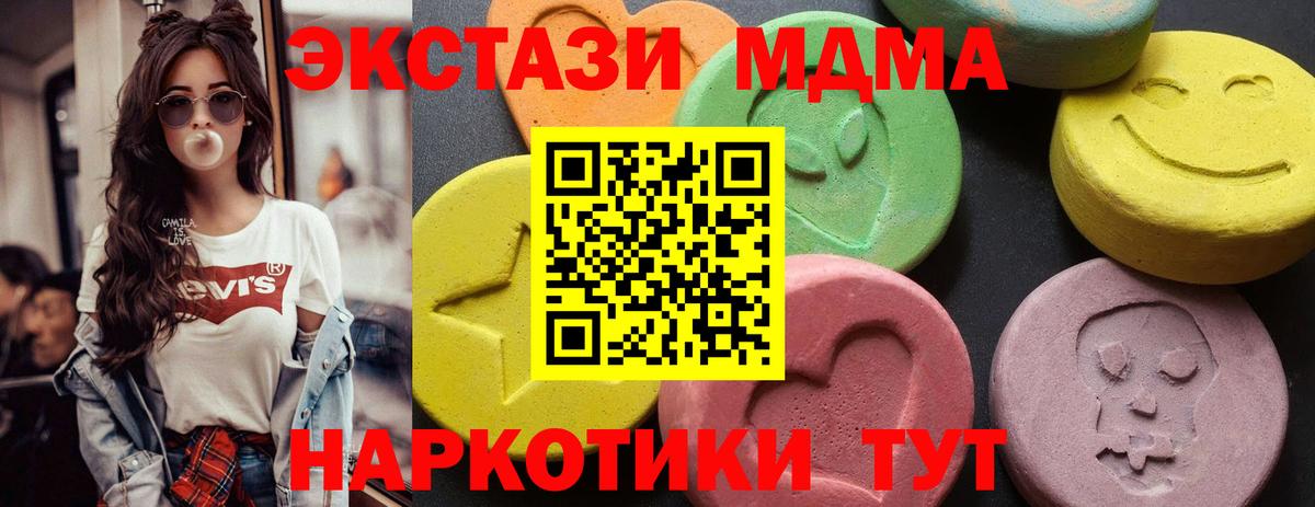 Новоуральск  МДМА молли  МДМА молли  MDMA  Вход с VPN 