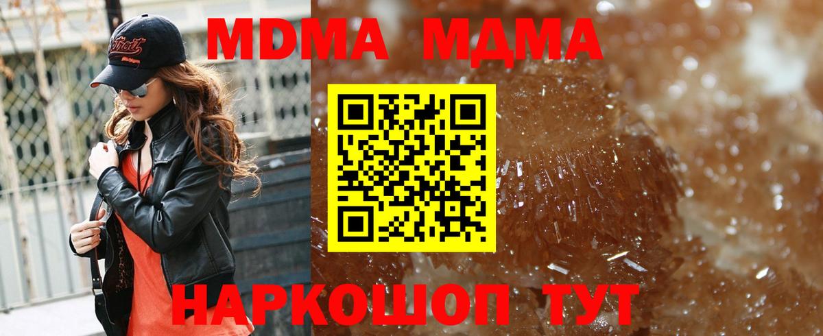 MDMA Molly Новоуральск