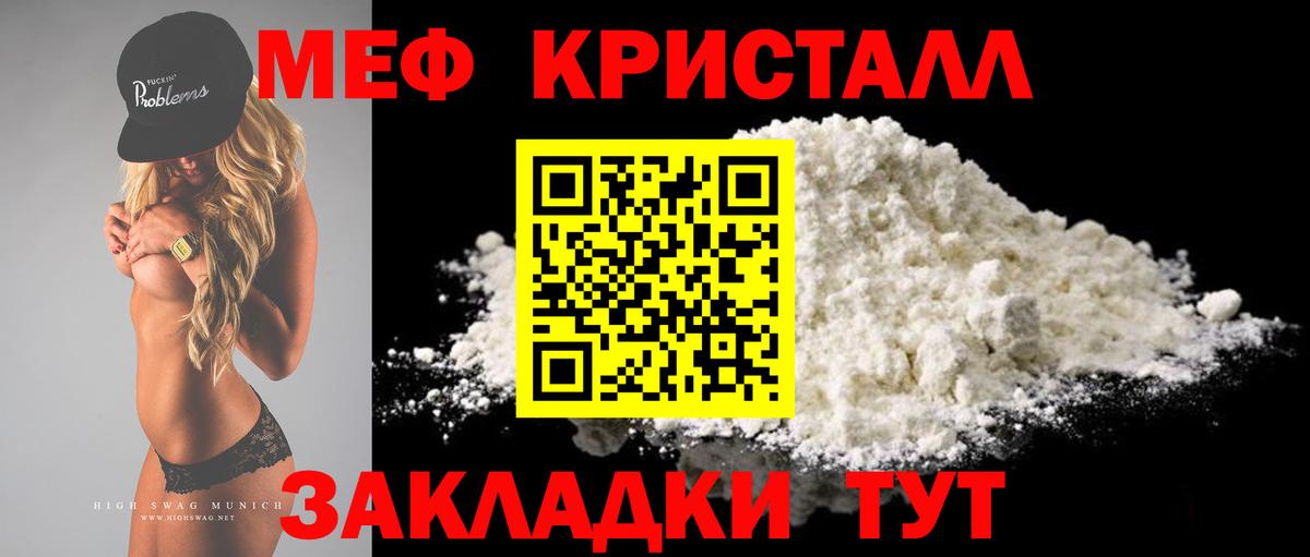 Меф VHQ  Вход с VPN  МЕФ  Меф кристаллы  Новоуральск 