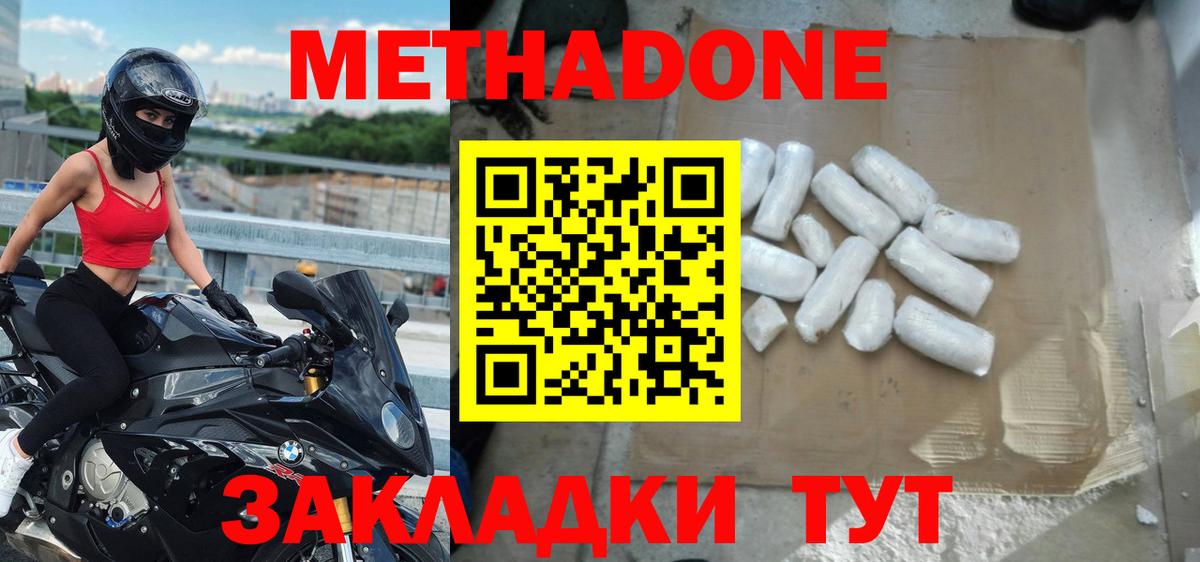 ОМГ ОМГ ТОР  Вход с VPN  Новоуральск  МЕТАДОН VHQ 
