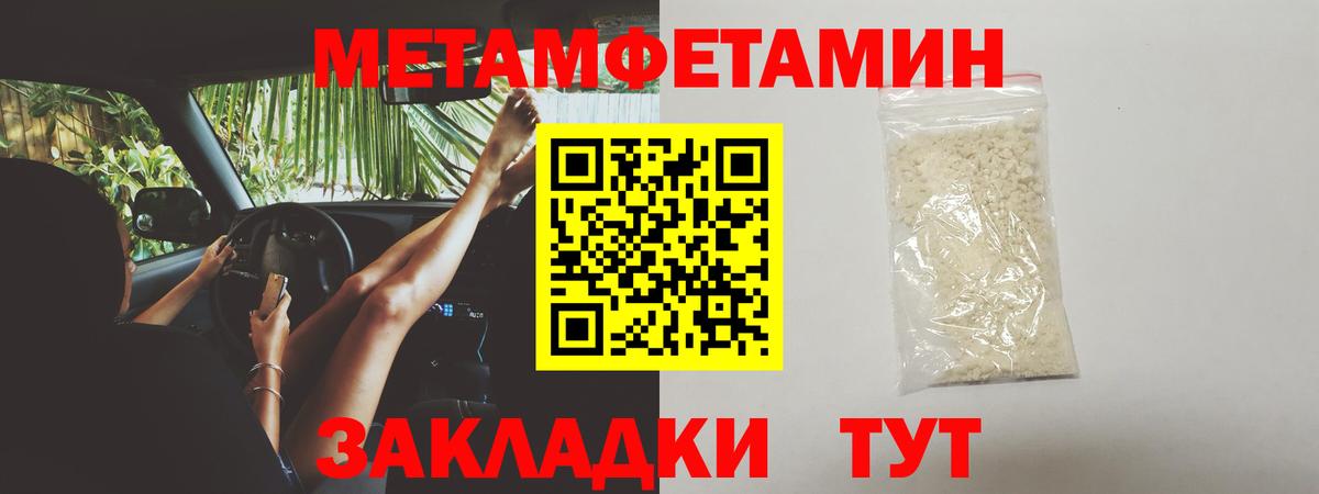 Первитин мет Новоуральск