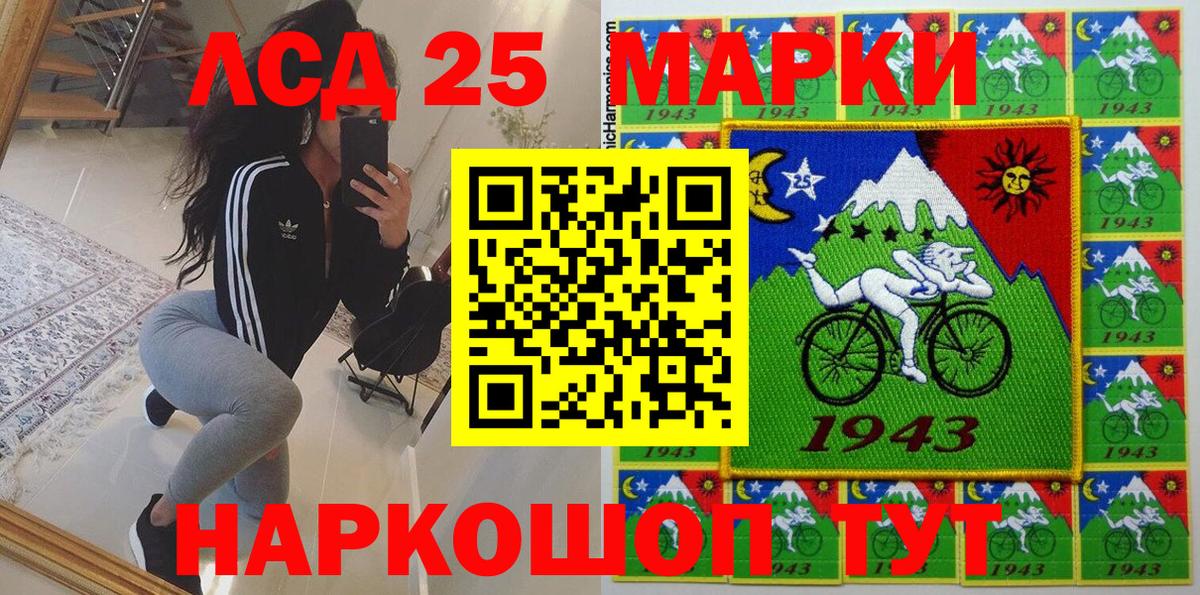 Наркотические марки 1500мкг Новоуральск
