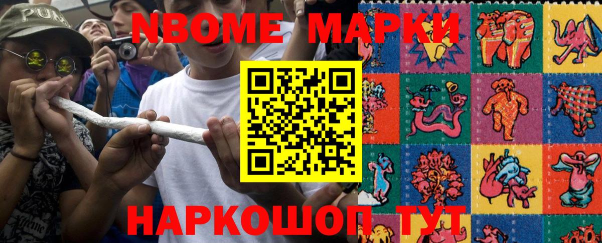Марки 25I-NBOMe 1,8мг  Вход с VPN  Новоуральск 