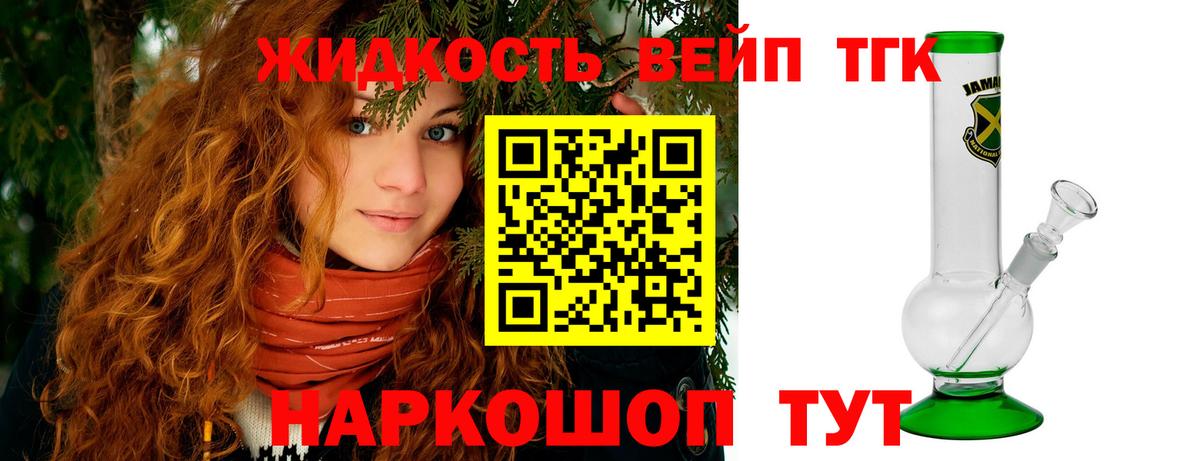 Дистиллят ТГК жижа Новоуральск