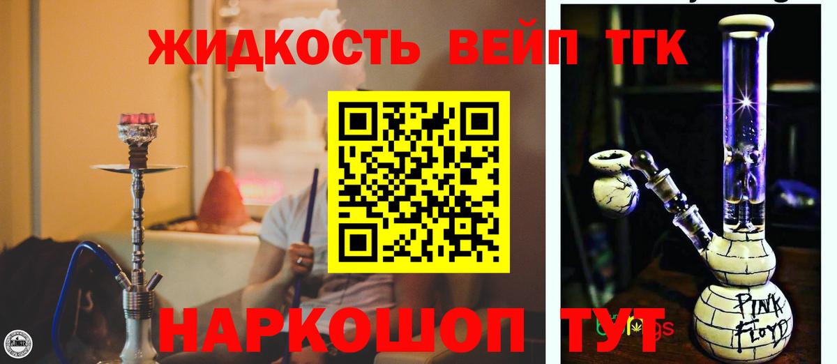 ТГК вейп  Вход с VPN      Новоуральск  ТГК Wax 