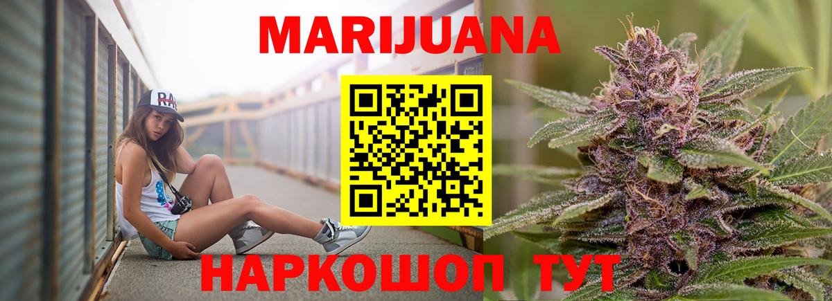 Бошки Шишки Ganja  Конопля AK-47  Новоуральск  Вход с VPN  МАРИХУАНА Bruce Banner  Бошки Шишки OG Kush 